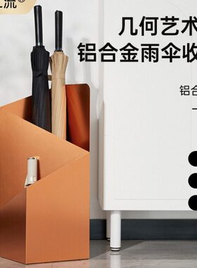几何简约北欧创意铝家用办公室雨伞架雨伞桶伞架收纳筒放伞置物架