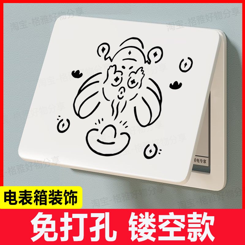 电表箱装饰画孔洞遮挡盖遮丑挂画通用型墙壁电闸多媒体弱电箱壁画