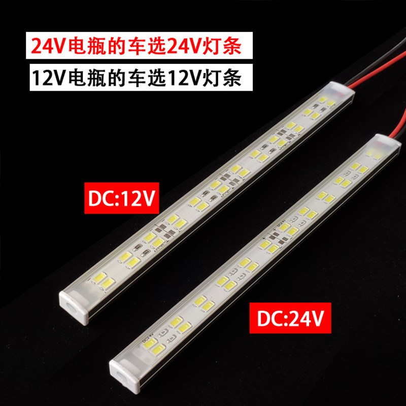 12V24V货车内照明双排led防水车用箱厢 式磁铁车厢灯充电强磁灯条