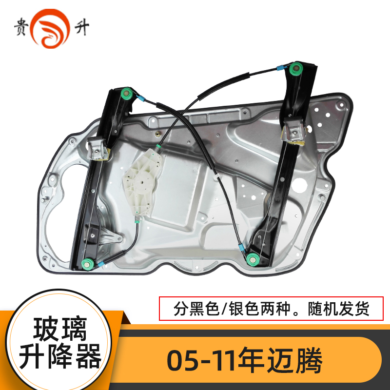 于大众迈腾B6新迈腾B7L门窗电动玻璃升降器支架摇窗机钢丝