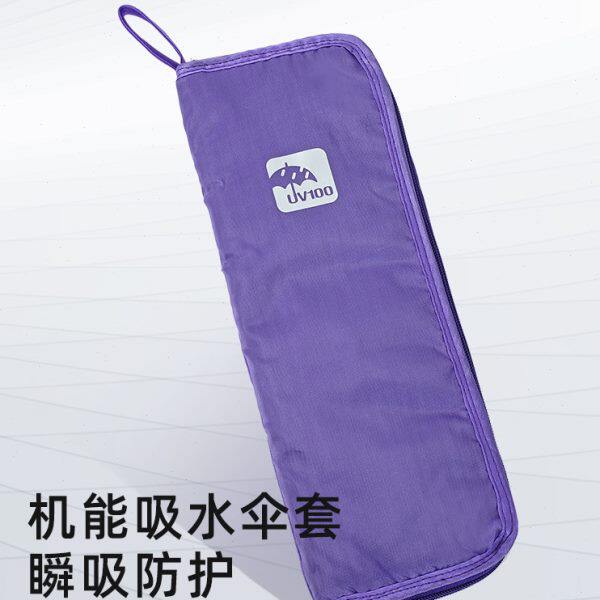 UV100雨伞防水收纳包男女车载随身便携户外吸水迷你手提伞袋21410