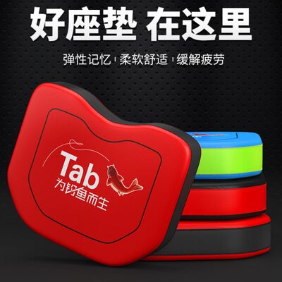 Tab钓箱坐垫加厚防水夏季专用防屁股痛 高弹钓鱼座垫钓椅配件垫子