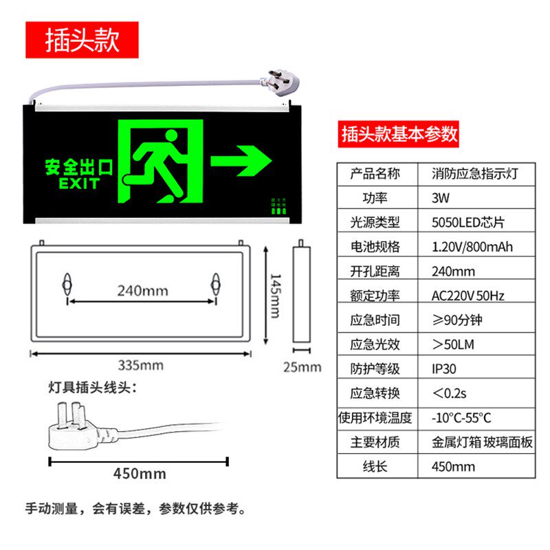 消防应急灯led带插头安全出口指示灯牌楼层通道疏散停电标志灯