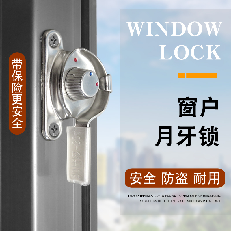 铝合金门窗锁推拉门锁扣玻璃平移窗户月牙锁塑钢窗不锈钢搭扣配件