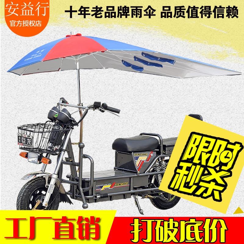 摩托车棚防雨遮阳伞电瓶车太阳伞男士125电动三轮车雨棚撑伞支架