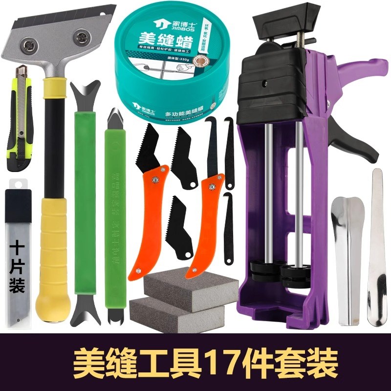 美缝胶枪地砖瓷砖美缝剂施工专用工具套装手动双管胶枪打胶神器
