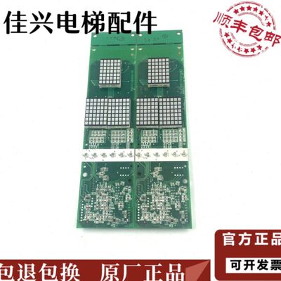 电梯配件三菱外呼显示板P366715B000G01/G02/G106/G06/G102/G04