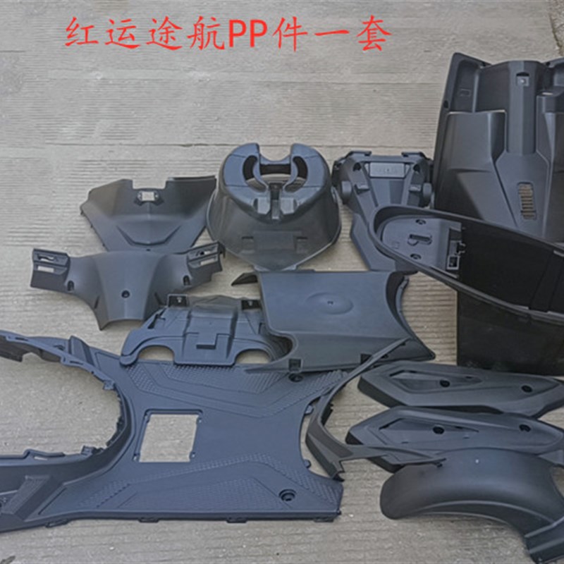 红运途航电动车外壳配件迅鹰踏板车塑件前围小刀战龙新日电瓶车壳