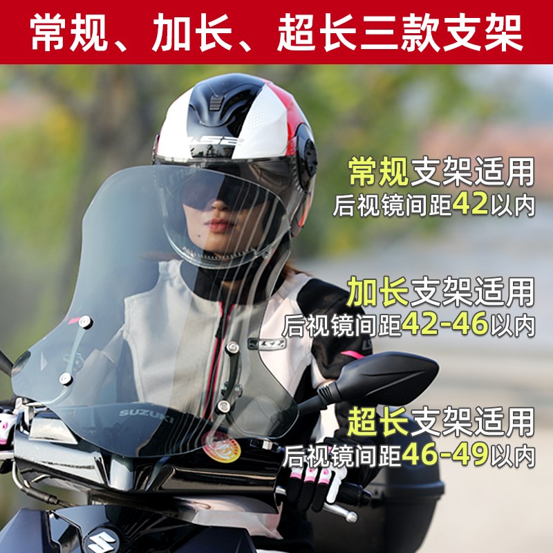 铃木UY125摩托车挡风玻璃雅迪电动车前挡风板踏板车风挡超长支架