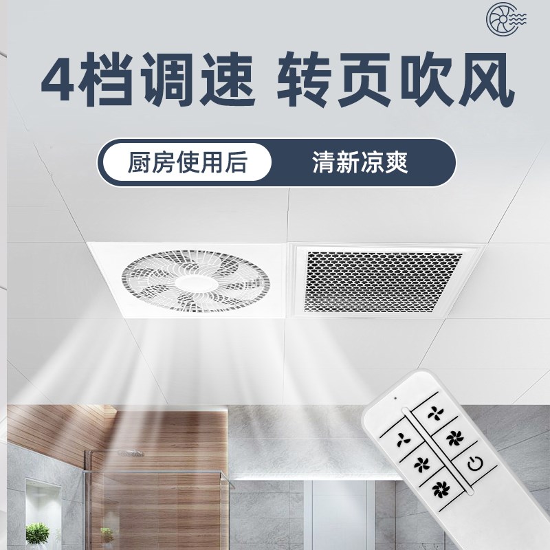凉霸厨房浴室嵌入式集成吊顶冷风扇吸顶式风扇化妆室厕所电风扇排