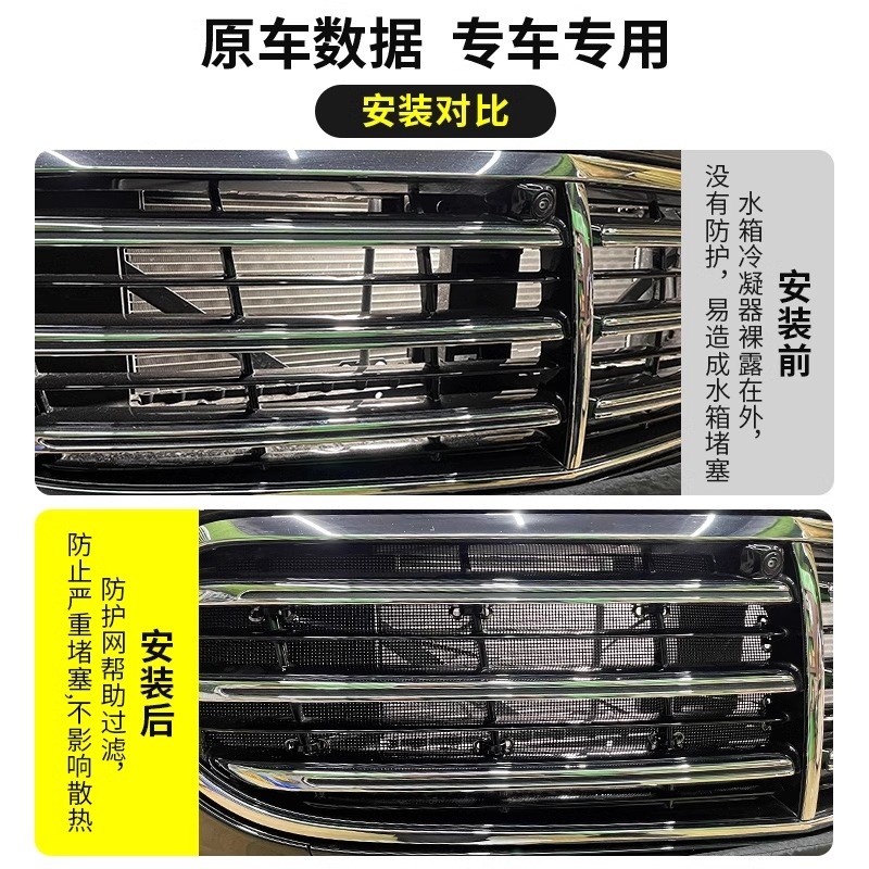 12-24款奥迪A6L汽车水箱防虫网中网冷凝器防尘罩蚊虫柳絮改装配件