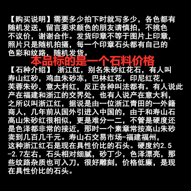 金石篆刻印章石料 寿山石书画章料姓名收藏青田初学练习刻字包邮