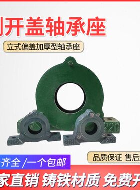 加厚立式侧开口偏盖轴承座瓦盒6209 6210 6211 6212 6213 6214