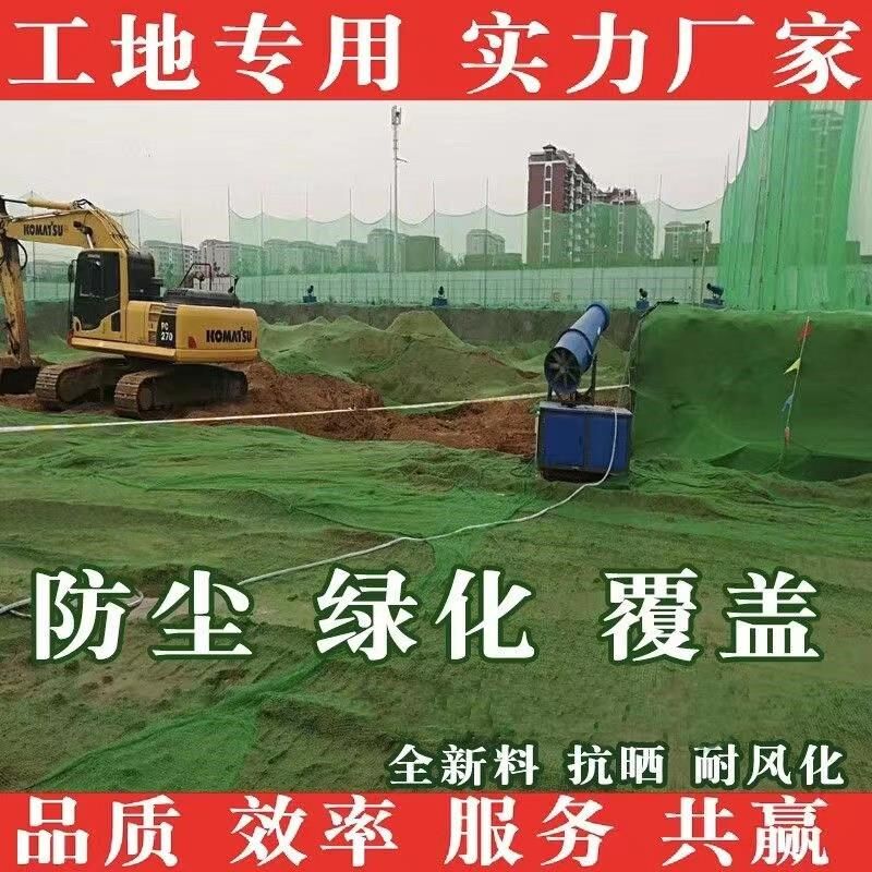 济南盖土网防尘网建筑工地绿网覆盖绿化网裸土网密目网绿色聚酯