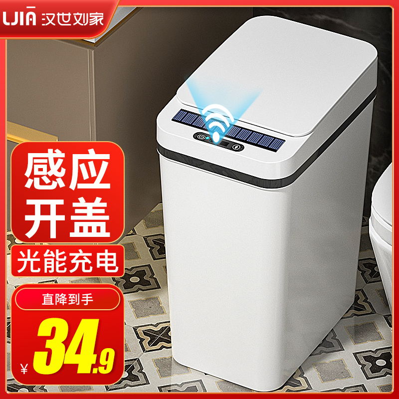 小米白智能垃圾桶家用感应式客厅厨房卫生间厕所全自动电动轻奢筒