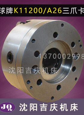 云南机床CYK6136  呼合浩特环球众环三爪自定心卡盘 K11200/A26