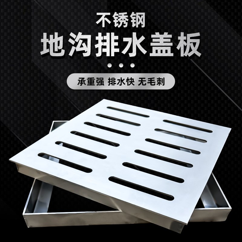 现货304不锈钢井盖方形下水道排水沟盖板装饰方形防滑庭院地漏