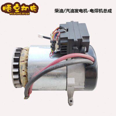 柴油/汽油发电机配件电焊机电机总成5/6.5kw8kw定子转子纯铜线圈