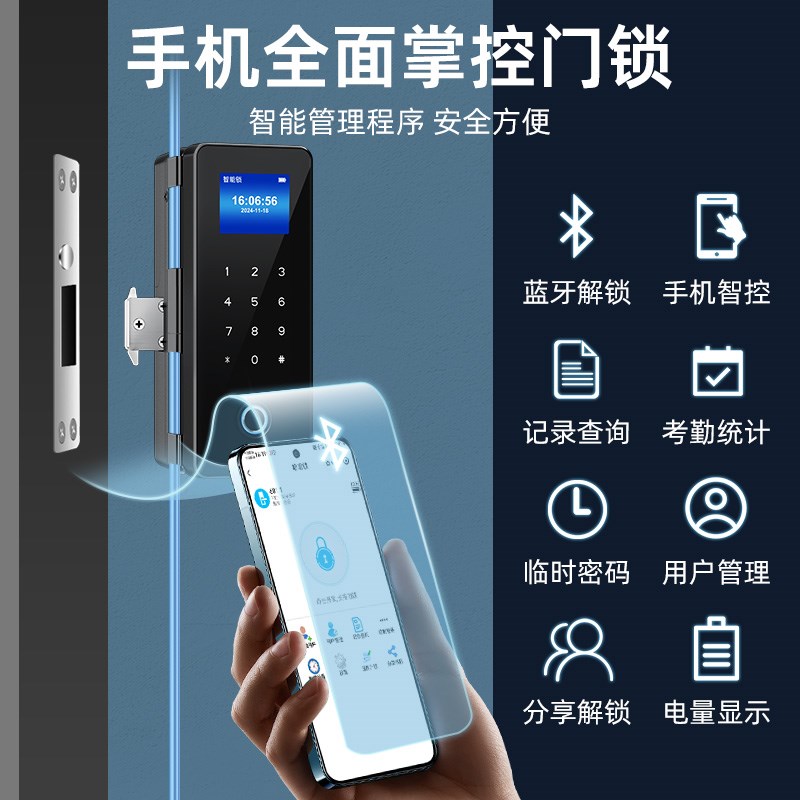 玻璃门密码锁指纹锁单门双开办公室门禁电子锁远程遥控智能锁门锁