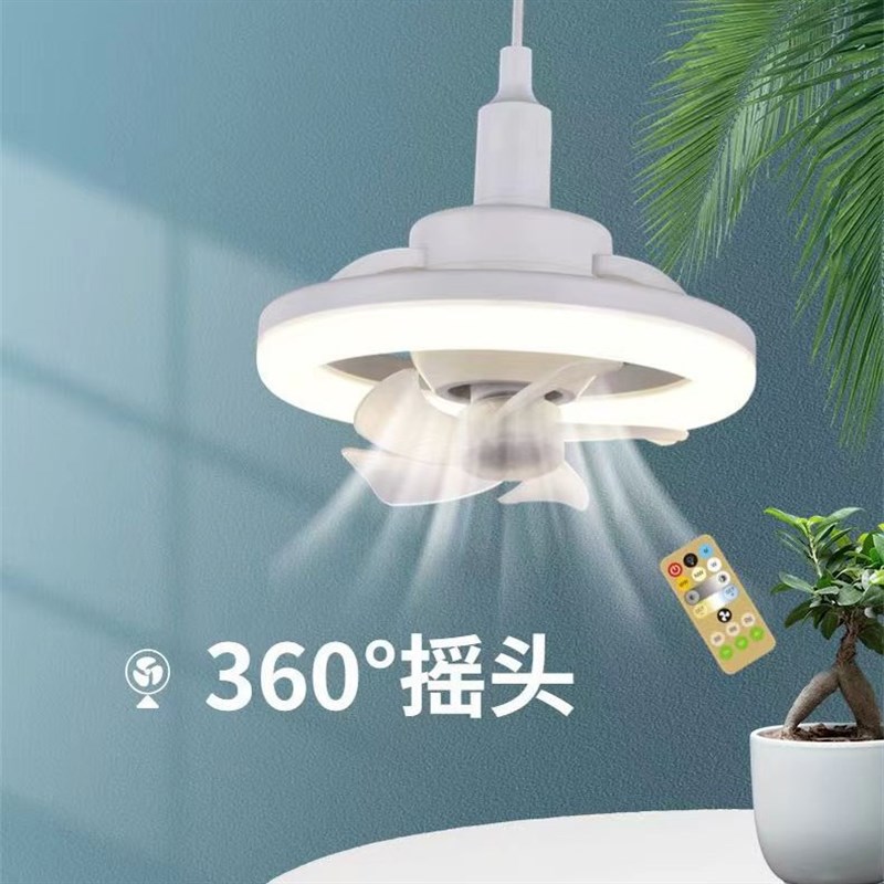 LED吊扇灯360度旋转摇头一体灯E27客厅家用厨房卧室e27遥控风扇灯