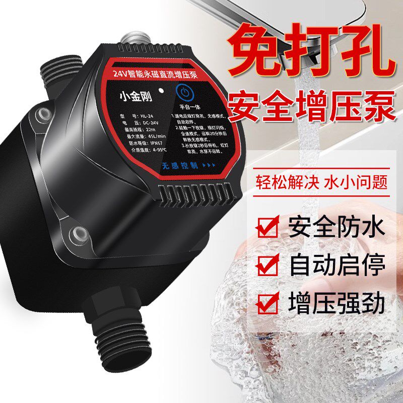 家用自来水增压泵全自动静音小水泵太阳能热水器大流量小型加压泵