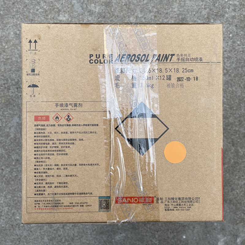 三和手摇自动喷漆NO.18895 PANTONE 1375U防锈修补翻新改色油漆