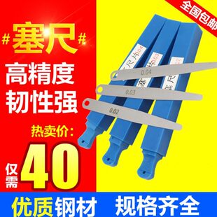 0.05 0.03 0.02mm 100长间隙尺 0.15 0.2 0.1 申申单片塞尺片0.01