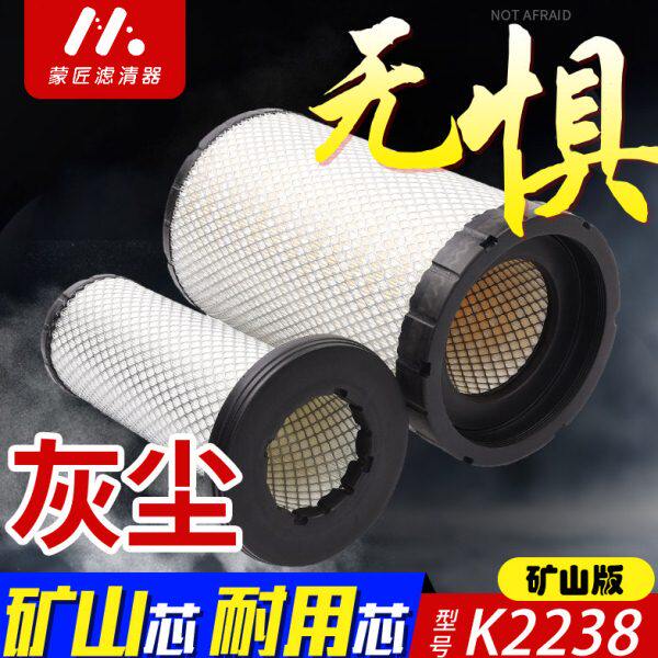 适配于K2238空气滤芯斯卡特凯斯特柳汽乘龙M3宇通欧马可S5滤清器