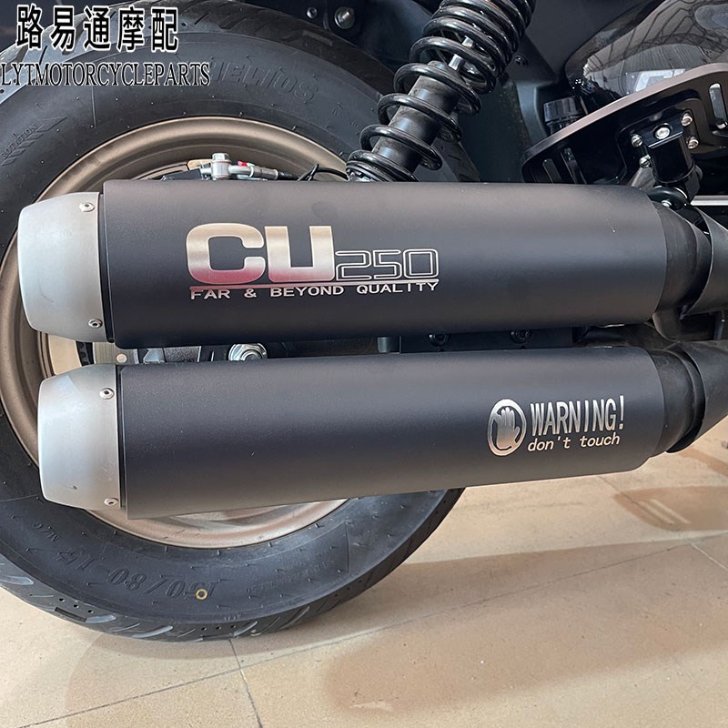 适用无极CU250/525拿破仑450金吉拉500排气管防烫罩保护盖改装件