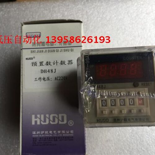 HUOD沪瓯 数显预置数计数器 DH48J 220V 计数器 8脚全新