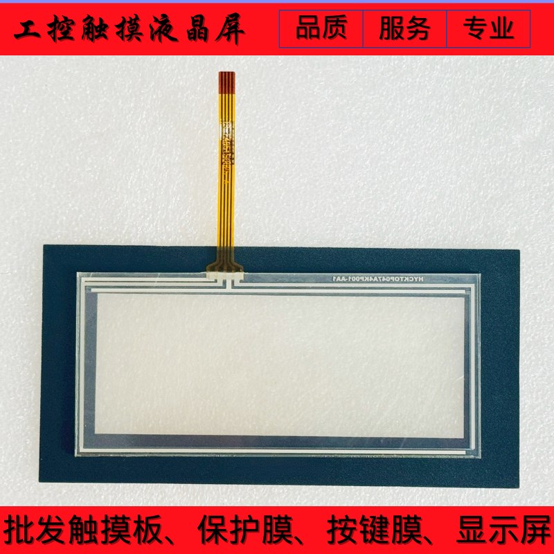 全新 GT12 AIG12GQ13D AIG12GQ14D AIG12GQ04D 触摸板 保护膜