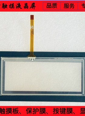 全新 GT12 AIG12GQ13D AIG12GQ14D AIG12GQ04D 触摸板 保护膜