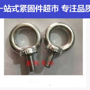 M30 起重吊环圆环螺栓M6M8M10M12M14 镀锌GB825国标吊环螺丝 螺栓