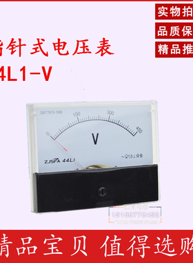 44L1交流电流电压表头 指针式44L1-V 450V 500V 250V 300V