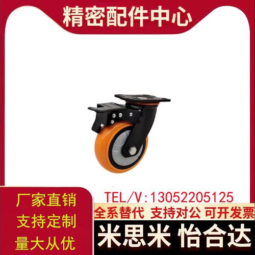 同怡合达脚轮CDK01/CDL01/CDL11/CDL21-D75/D100/D125/D150-N/P/U