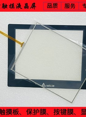 DOP-B07E515 DOP-B07S515 DOP-B07PS515 AMT10515 触摸板 保护膜