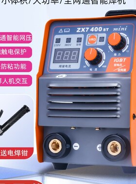 上海东升ZX7-400ST双电压电焊机220V380V工业级315家用250便捷式