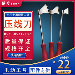 新型加宽加厚型压线板 修理电机下线工具 宝安牌全不锈钢压线板