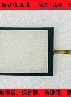 中央空调触摸屏 MOD01490 MOD02092 47-F-8-48-007 REV 1.2触摸板