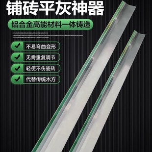 瓷砖平灰器瓦工新款 多功能找平尺铺贴地砖平沙尺趴灰超长工具神器