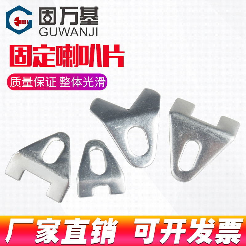 三角压片 机芯支架固机片喇叭码 收音机喇叭固定片平/尖 大号小号,标准件/零部件/工业耗材,输送带/传送带,淘宝优惠券,粉丝福利购,淘宝优惠卷