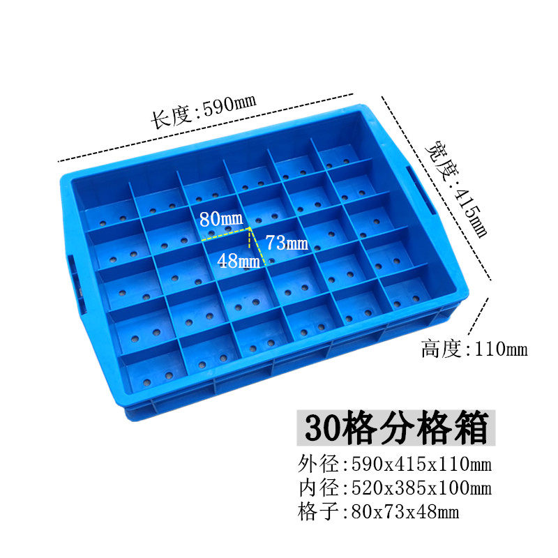 塑料周转箱分格工具收纳箱30格零件盒多功能零配件整理箱