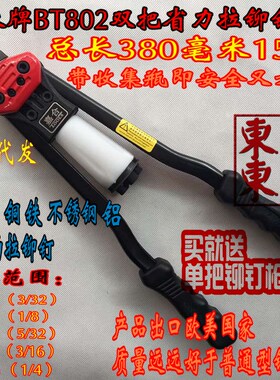 包邮高档双把手动省力拉铆钉枪抽芯铆钉枪拉钉枪铆钉枪拉铆枪