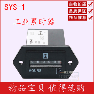 SYS 工业累时器密封计时器时间累时器适用发动机挖掘机船用机械