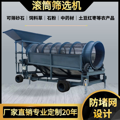 滚筒筛土机锯末筛选机木屑筛分机203050滚筒筛沙机垃圾无轴滚筒筛