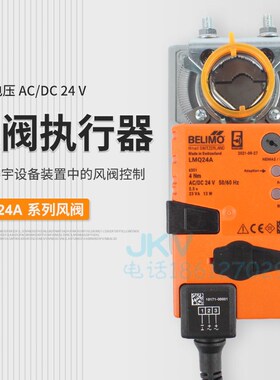 搏力谋belimo电动风阀执行器LMQ24A替代lmqu24快速驱动器2.5秒