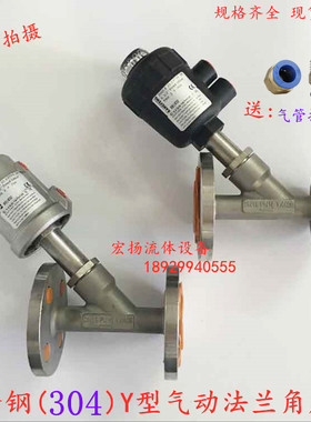 304不锈钢法兰式气动角座阀Y型蒸汽角座阀 耐高温蒸汽角座阀门4分