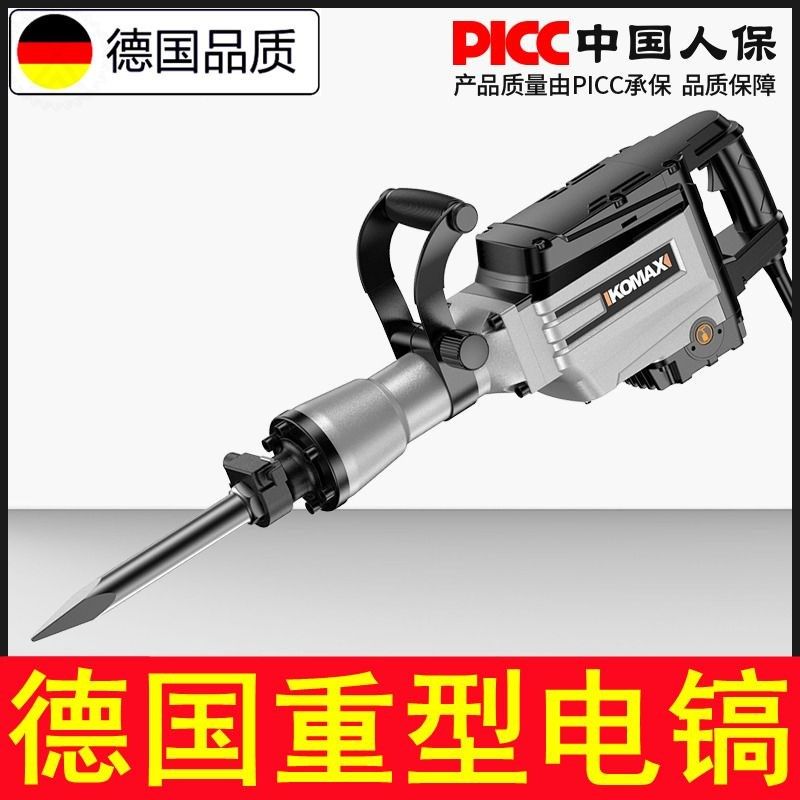 德国专业拆混凝土墙破拆95电搞工业级大功率重型大电镐单用65电锤,金属材料及制品,金属罐/桶/瓶,淘宝优惠券,粉丝福利购,淘宝优惠卷