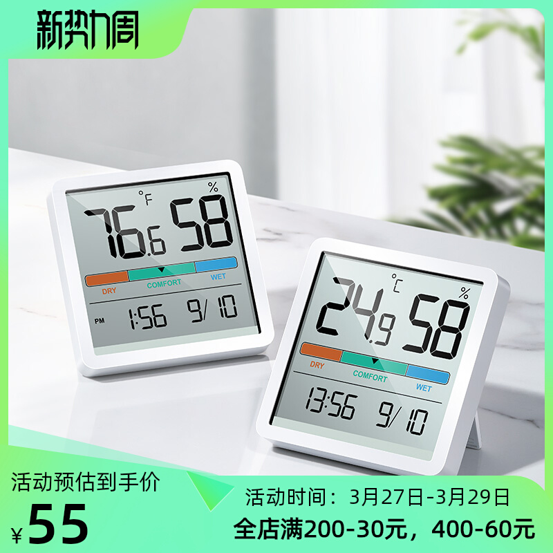 日本电子温湿度计家用室内婴儿房精准温度计高精度湿度计湿度表
