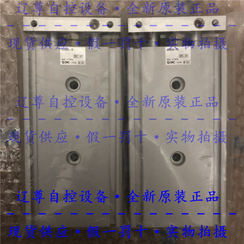 CXSM25-75全新原装SMC双联气缸双作用带磁环现货假一赔十